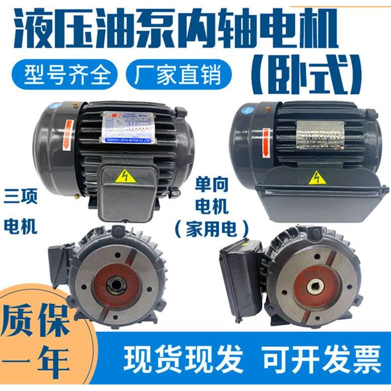 液压油泵电机组CBN+1.5KW2.2KW液压泵总成内轴电机液压站配件系统