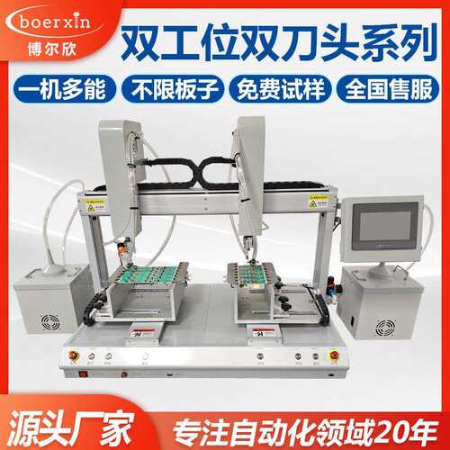 电子元器件自动PCB板剪脚机机械在线式气动元件电路板切脚机设备