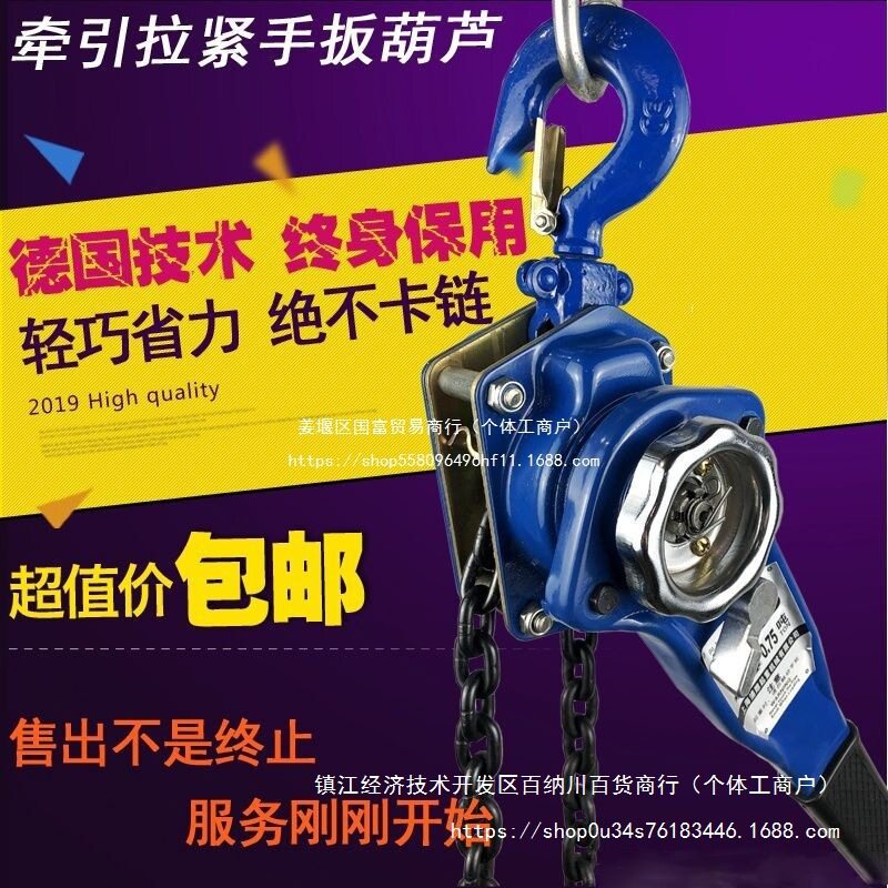 手动链条葫芦环链手扳葫芦手摇起重倒链电力拉紧器紧线器1.5吨3米