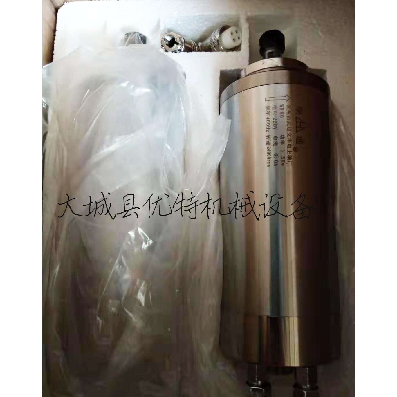 电脑数控雕刻机电机配件 顺通水冷主轴1.5KW 质保一年