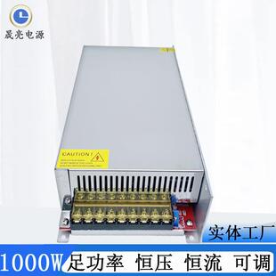 UV恒流电源12V24V36V48V60V70V80V90V1000W可调开关电源1000W36V