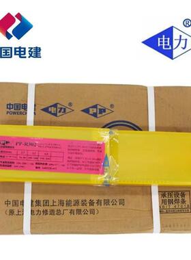 电力PP-B2209双相不锈钢焊条E2209-15 E2209-16电焊条