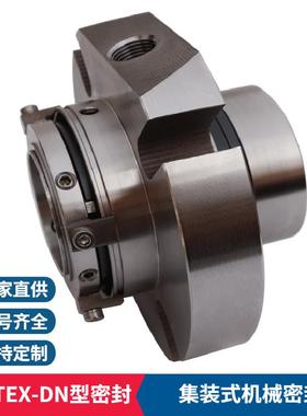 CARTEX机械密封 CARTEX-DN/50机械密封 泵用集装式双端面机械密封