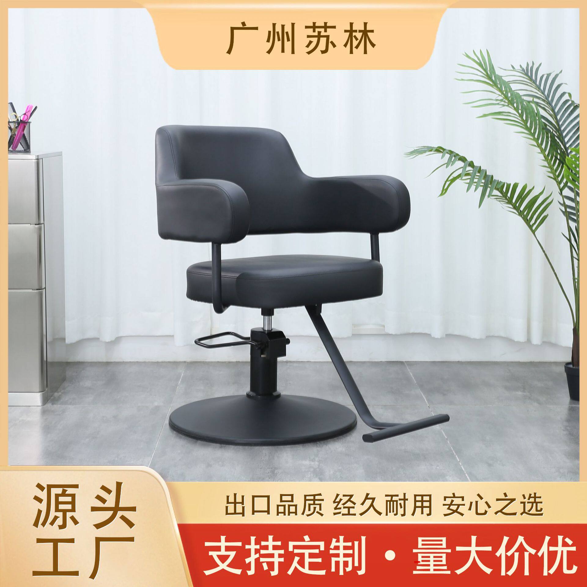 美发椅理发店专用发廊椅理容椅剪发椅升降旋转时尚轻奢烫染椅