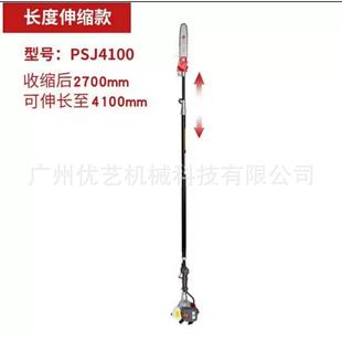 丸中PSJ3100/PSJ4100高枝锯汽油高空修枝锯多动能花果树木修枝锯