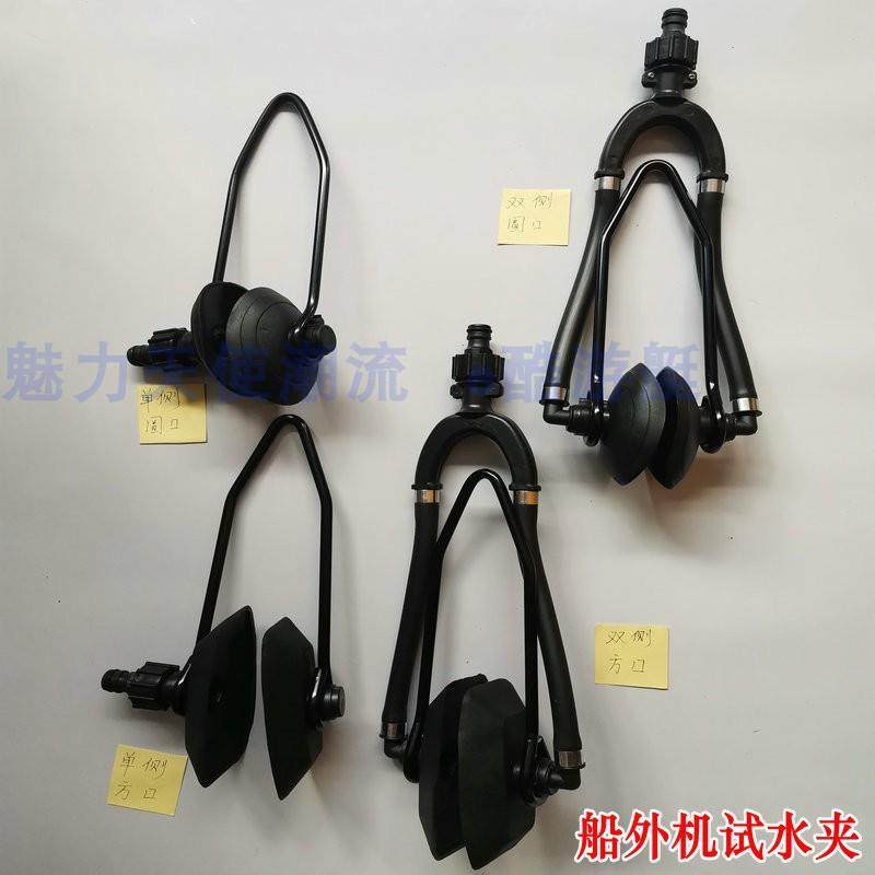 外挂机舷外机船外机机子机器试水夹清洗夹器,玩具/童车/益智/积木/模型,毛绒/玩偶/公仔/布艺类玩具,淘宝优惠券,粉丝福利购,淘宝优惠卷