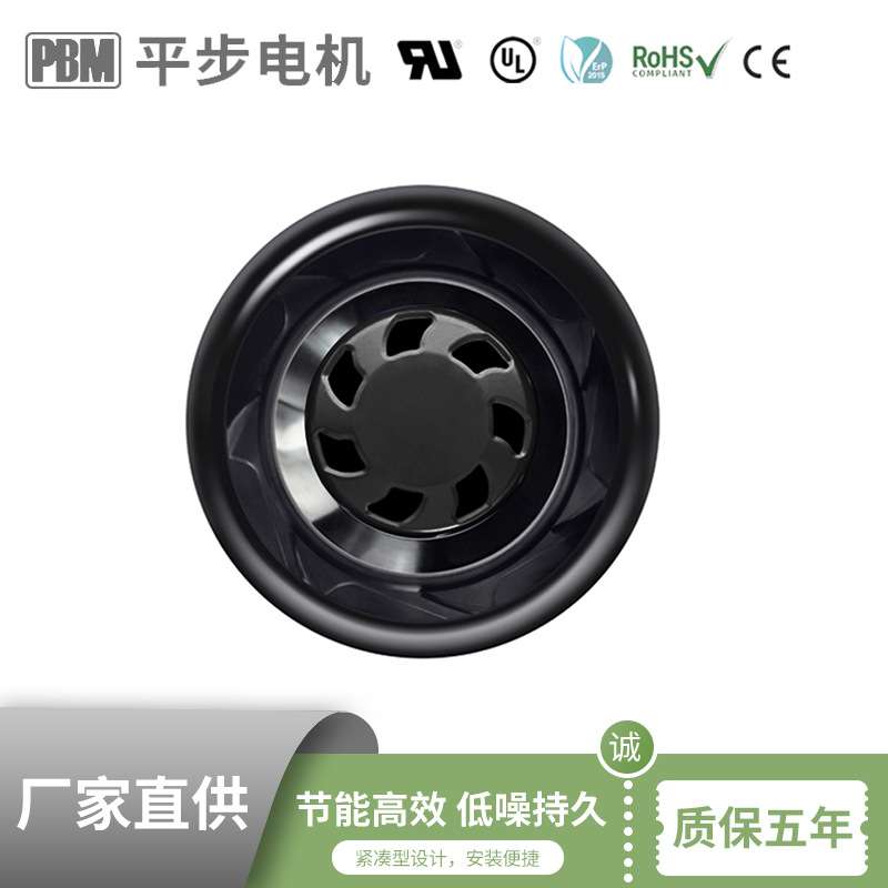 平步电机 ISO9001认证 EC220V交流 塑料风叶防水防尘无刷换向电机
