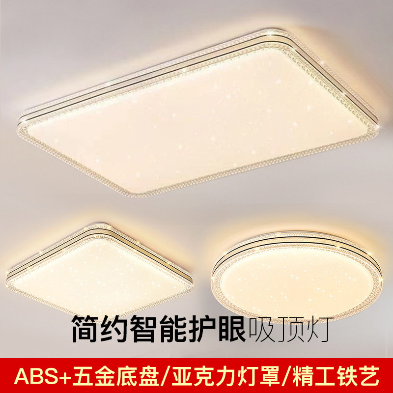 LED吸顶灯豪华大气客厅灯遥控房间家用室内灯大厅主灯餐厅灯超亮
