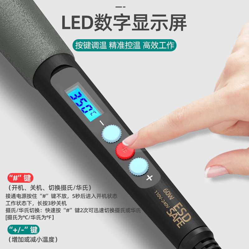 安立信数显恒温电烙铁套装家用维修焊笔焊锡焊台工业级焊接可调温图片