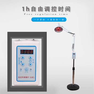 单头落地式红外线家用远红烤灯定时调温150W灯泡