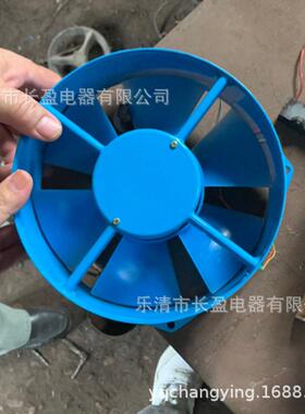 6轴流风机 200FZYT-D 带电容220V