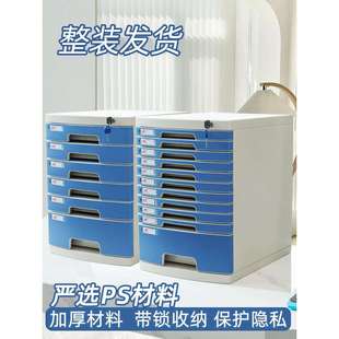 桌面上带锁文件柜办公室A4抽屉式收纳柜文件夹收纳盒塑料多层柜子