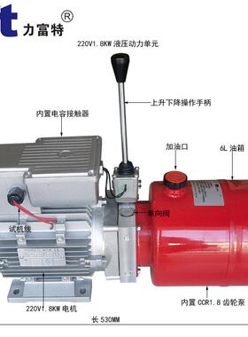 220V1.8KW液压动力单元总成 插电式半电动堆高叉车手推杆提升电机