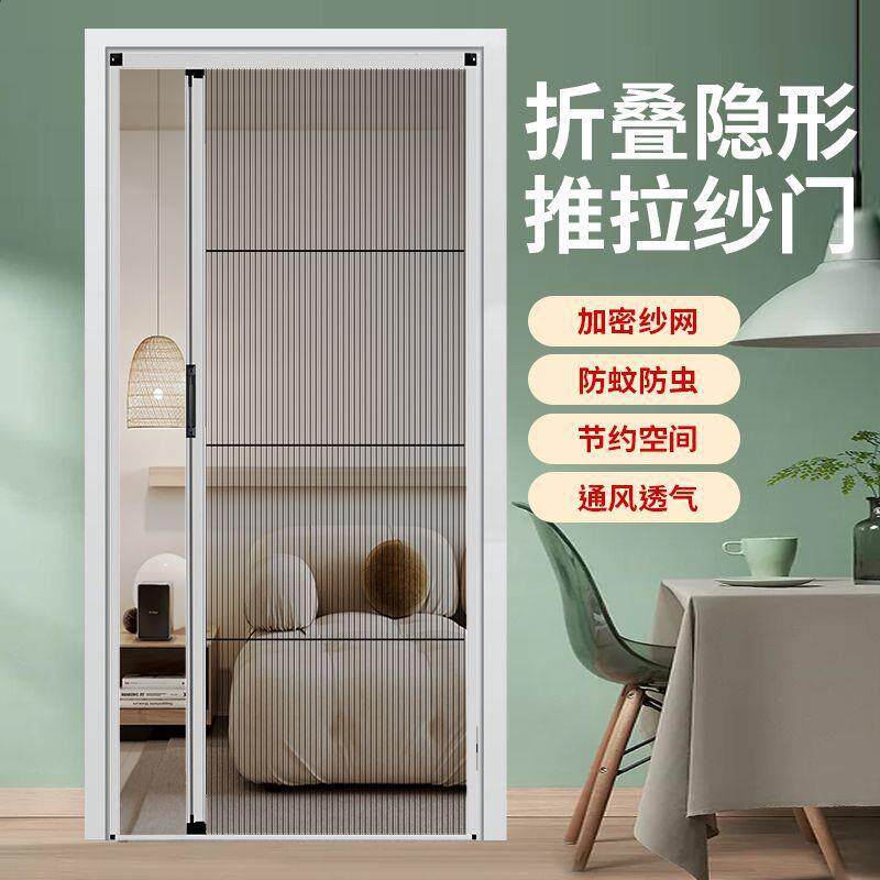 折叠隐形纱门推拉式防蚊通风纱窗阳台卧室防蚊虫铝合金纱门免打孔