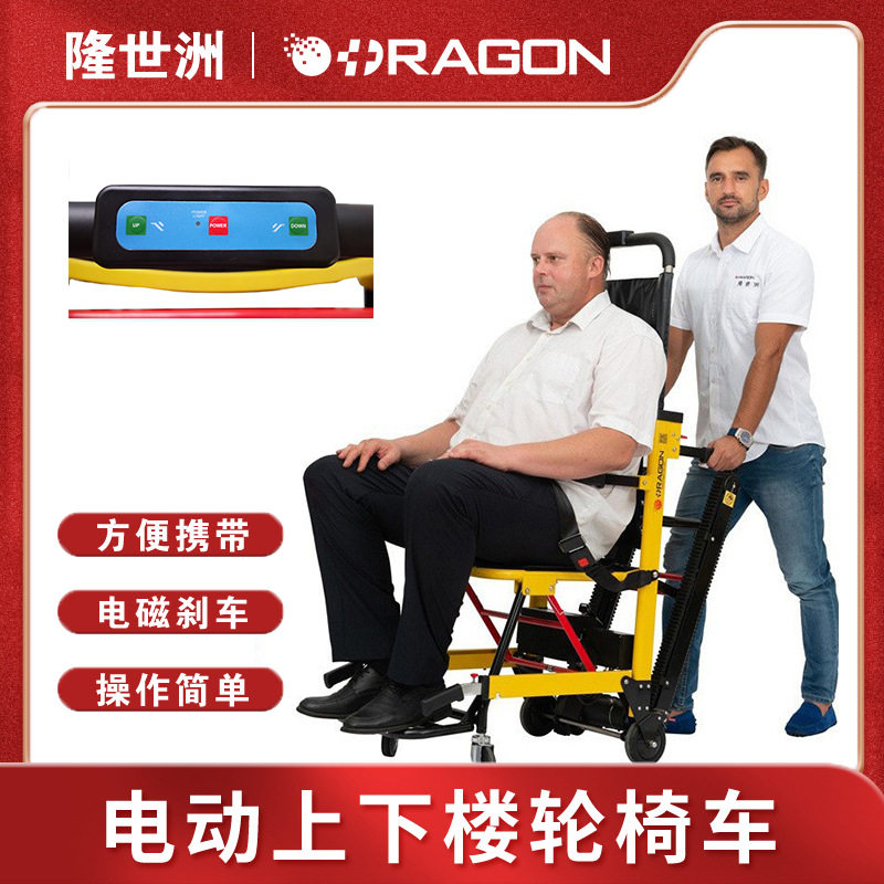 爆款自动上下楼梯爬楼机家用老人铝合金可折叠电动爬楼轮椅车