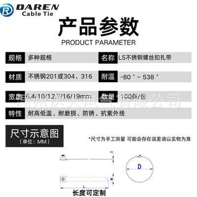 12mm宽【光带】DL卡带式重复不锈钢扎带电缆船用桥架捆绑厂家直销