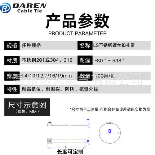 12mm宽【光带】DL卡带式重复不锈钢扎带电缆船用桥架捆绑厂家直销