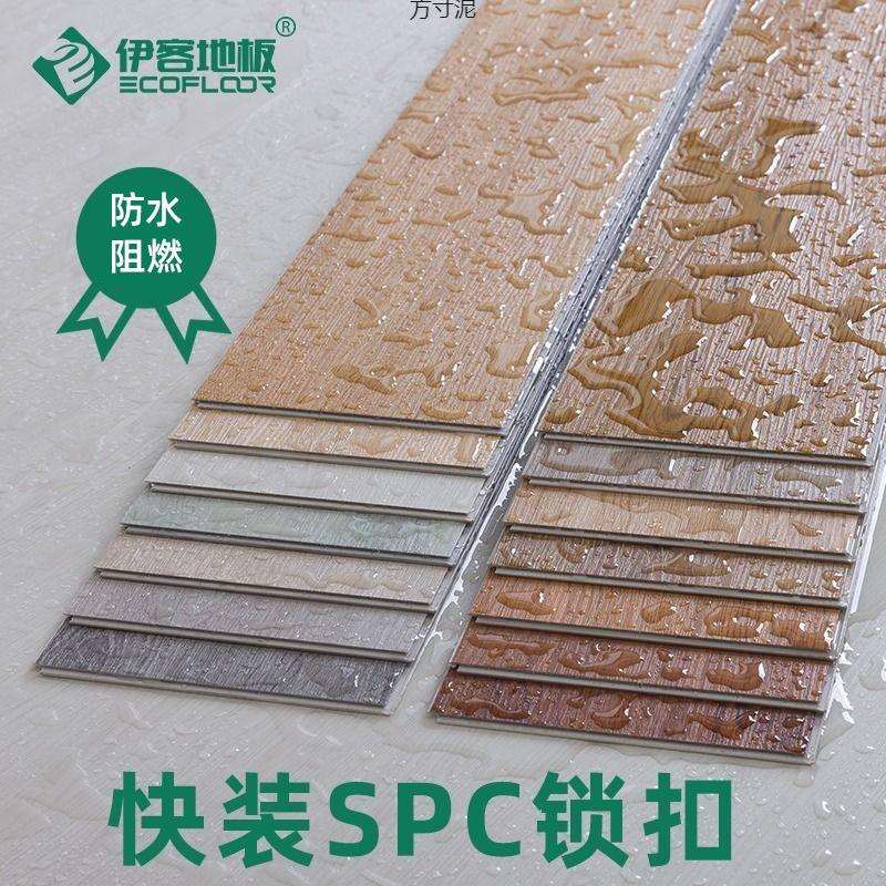 SPC锁扣地板PVC卡扣式加厚家用5mm人字拼石塑胶石晶地板供应链厂