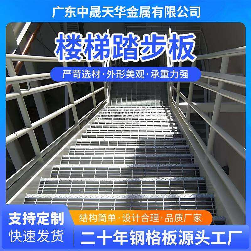 格栅板楼梯踏步板防滑排水钢格栅踏步板金属压焊钢格板厂家,基础建材,木格栅,淘宝优惠券,粉丝福利购,淘宝优惠卷