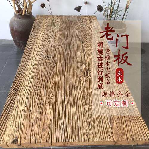 桌面老榆木板长方形吧台家用一字飘窗台旧木工作台板地板踏板