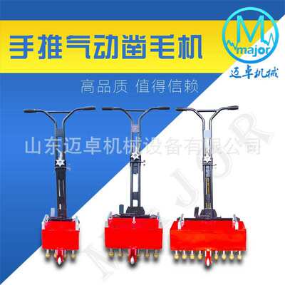 手推式凿毛机 混凝土墙面双头气动凿毛机 电动凿毛机厂家