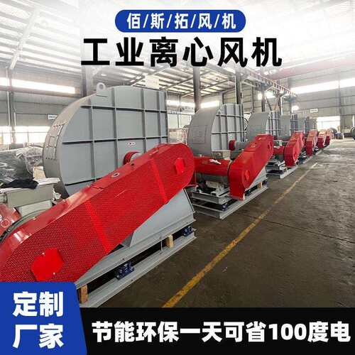 佰斯拓工业风机 RTO环保中压耐热不锈钢粉尘防爆尾气离心式风机