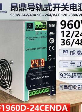 昂鼎Reignpower 960W 24V36V导轨电源带PFC工业大功率开关电源