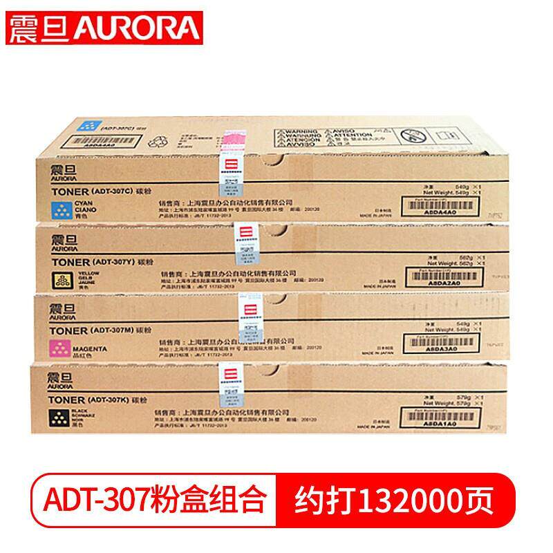 原装震旦ADT307K黑彩粉盒碳粉 硒鼓适用ADC307 ADC367复印机 墨粉