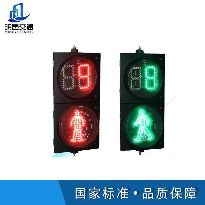 Ф300型人行倒计时LED警示信号灯人行灯人行横道交通红绿灯指示灯