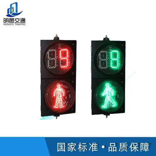 Ф300型人行倒计时LED警示信号灯人行灯人行横道交通红绿灯指示灯