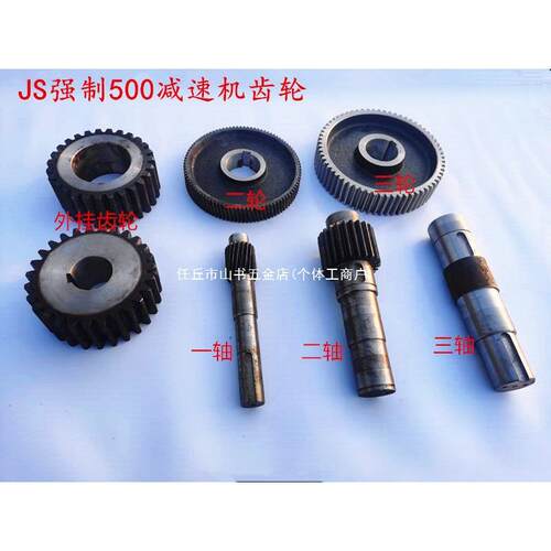 JS500强制搅拌机减速机变速箱齿轮齿轴配件 JS500主减全套齿轮
