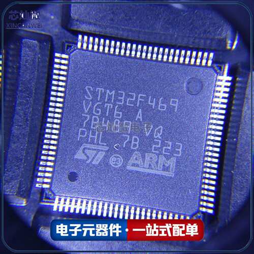 STM32F469VGT6 LQFP100 32位微控制器MCU ARM单片机芯片