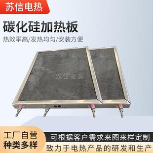 碳化硅加热板 烘房烤箱远红外碳化硅电加热板