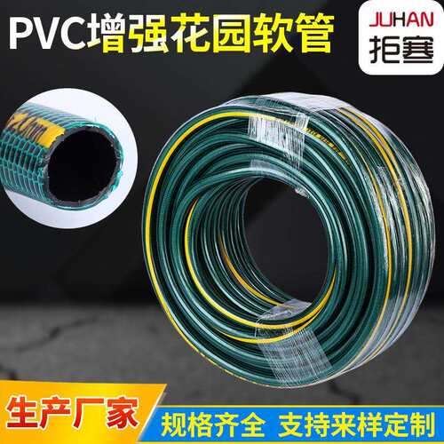 厂家直供PVC增强花园软管钩编管四季柔软水管塑胶软管线管塑料管