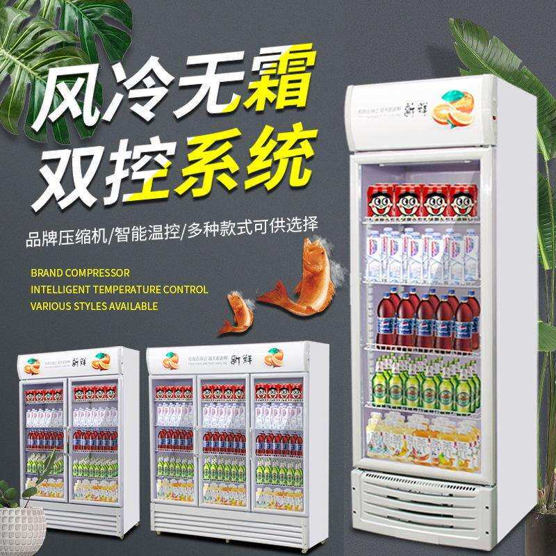 啤酒饮料展示柜冷藏超市冰箱立式商用单双门保鲜陈列柜大容量直冷