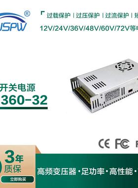 DC32V打印机通讯设备LED监控安防开关电源32V11.3A360W电源变压器