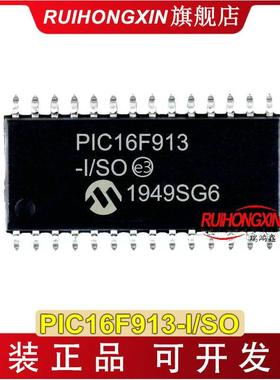PIC16F913-I/SO SOP-28 贴片 PIC16F913-e pic单片机 lf t MCU