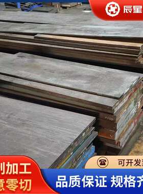 现货供应16Cr3NiWMoVNbE合金结构钢13Cr11Ni2W2MoV圆钢棒合金板