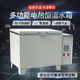 电热恒温水浴箱实验室水浴锅数显加热水箱消毒煮沸水浴箱恒温水槽