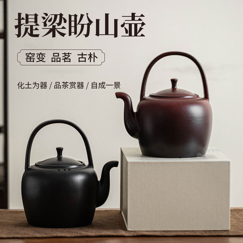 提梁盼山壶大容量陶瓷烧水壶家用耐高温泡茶壶围炉煮茶复古煮茶器