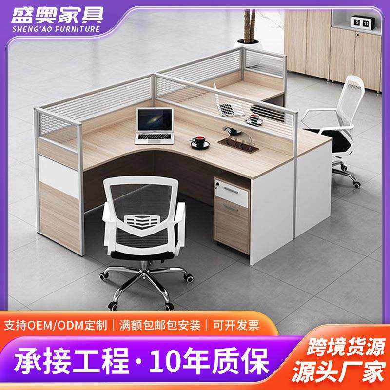 屏风工作位职员桌办公室2/4/6人位简约办公桌椅组合现代隔断卡座