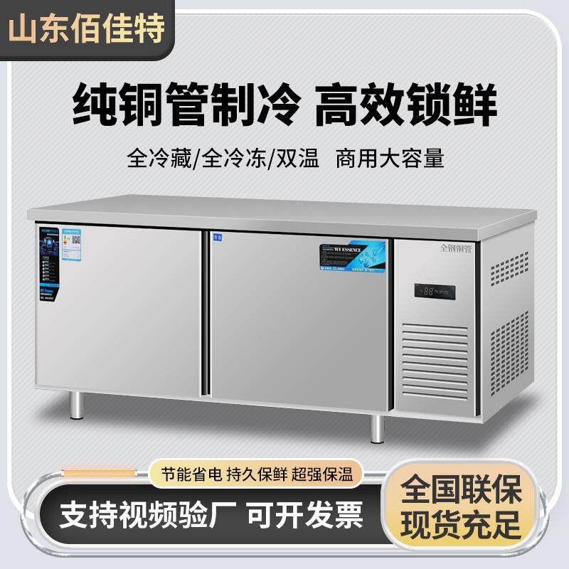 商用冷藏工作台不锈钢台面冰柜保鲜冷藏冷冻柜不锈钢操作台冰箱