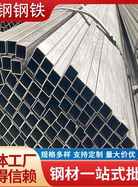 薄壁q235 355D材质镀锌方管小口径镀锌方管规格多可配送
