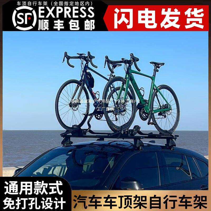 车顶自行车架汽车通用车载横杆山地单车行李架 SUV轿车固定平冠勤