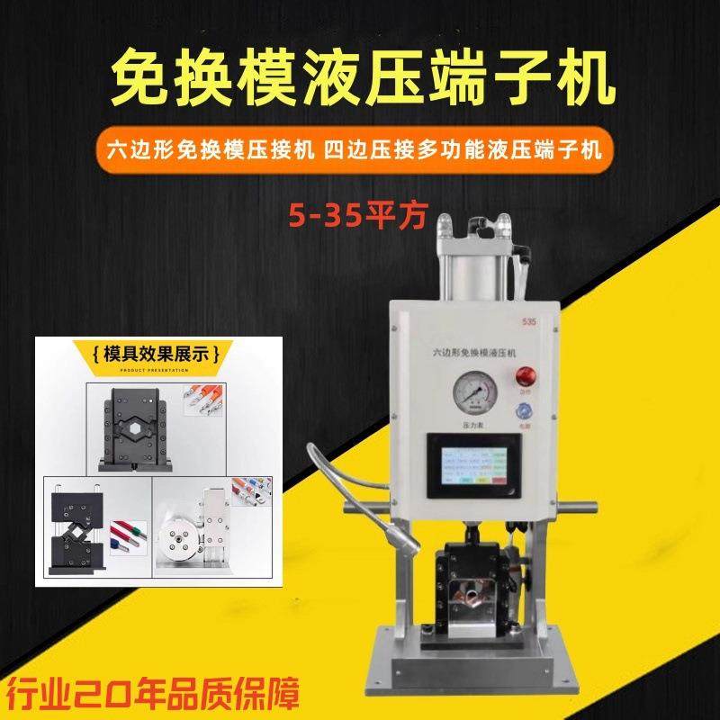 文忠多功能六边形液压端子机铜线鼻子油冷压端子压接机无需换模,模玩/动漫/周边/娃圈三坑/桌游,模型制作工具/辅料耗材,淘宝优惠券,粉丝福利购,淘宝优惠卷