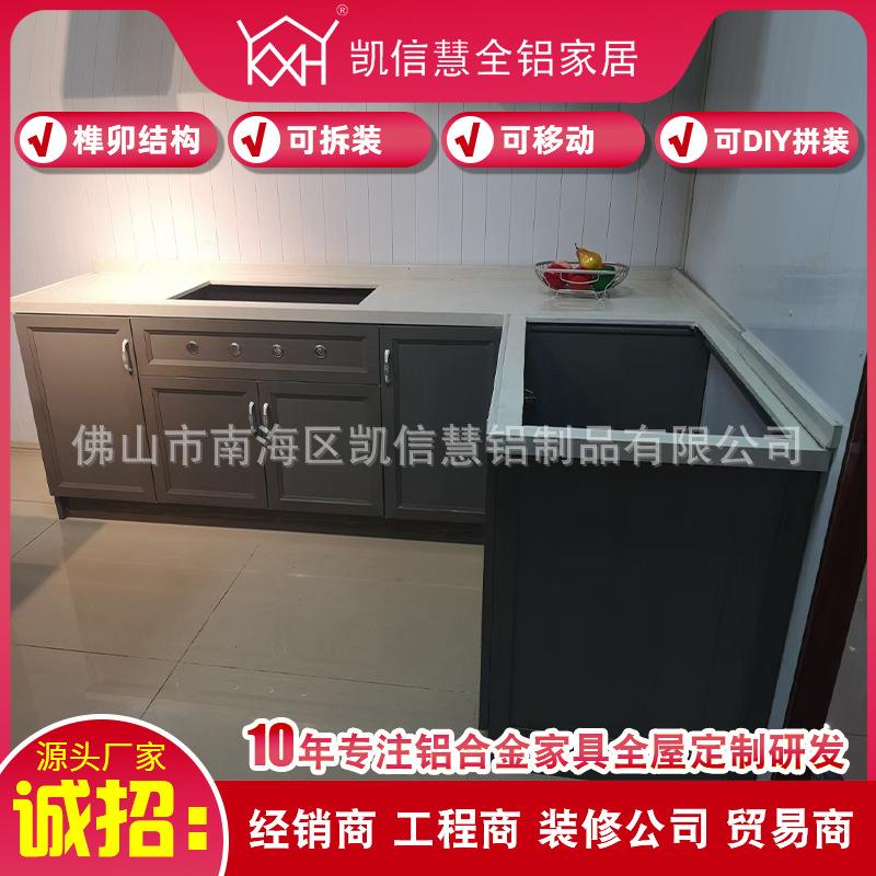 佛山全屋铝合金整体橱柜全铝家具厨房橱柜门简易组装灶台柜
