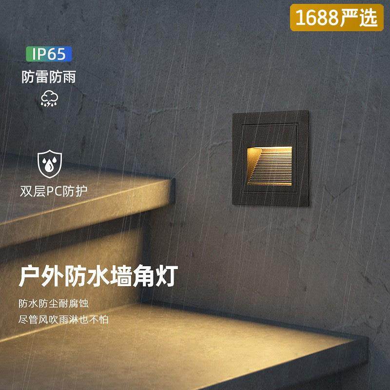 【严选】户外防水壁灯家用楼梯台阶地脚灯红外感应灯别墅景观装饰,家装灯饰光源,户外壁灯,淘宝优惠券,粉丝福利购,淘宝优惠卷