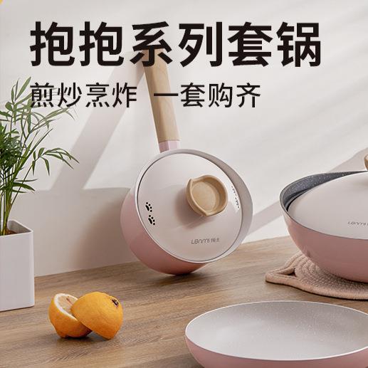 不粘锅具套装全套组合麦饭石炒菜炒锅奶锅煎锅家用三件套