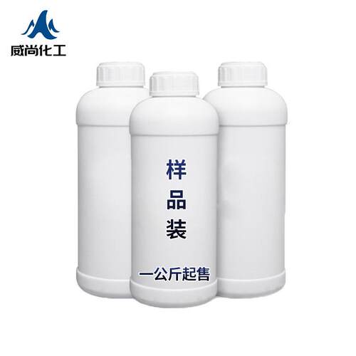 胶黏剂用液体丁腈橡胶 现货 1公斤 起订