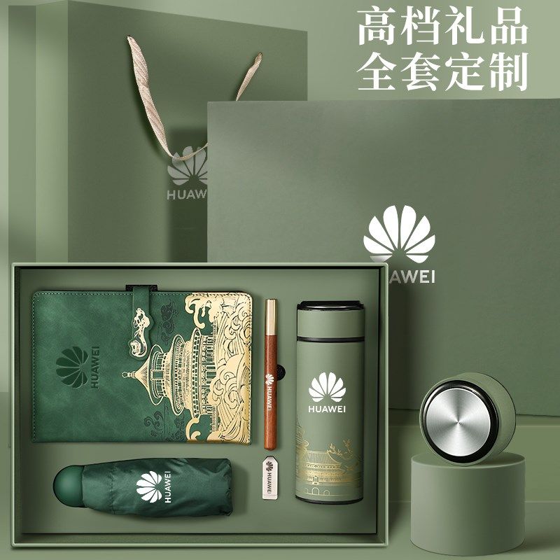 国潮笔记本实用礼品套装保温杯雨伞文创伴手礼套组毕业季定制logo